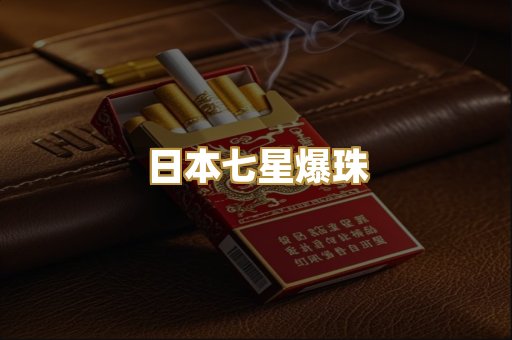 福建云霄烟